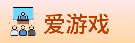 爱游戏 Logo